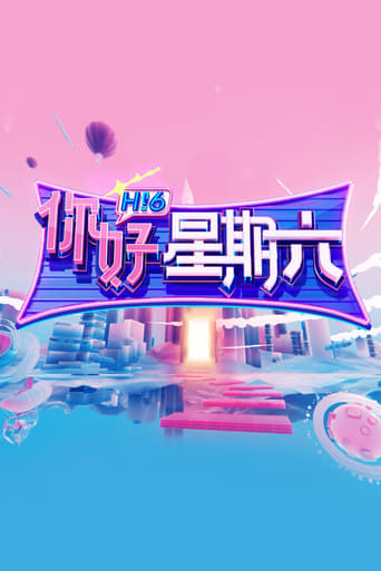 你好，星期六