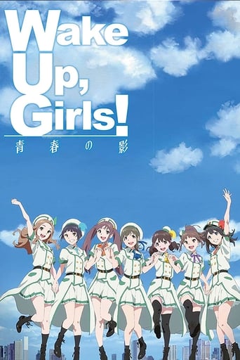 Wake Up, Girls! Seishun no Kage