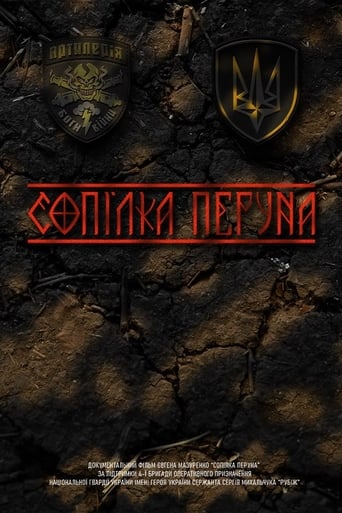 Сопілка Перуна