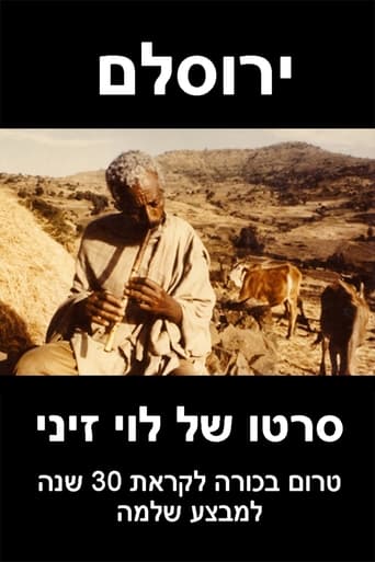 ירוסלם