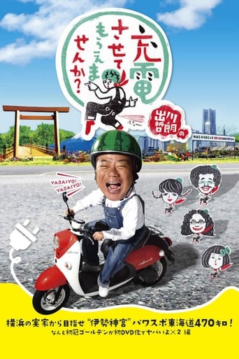 Degawa's 