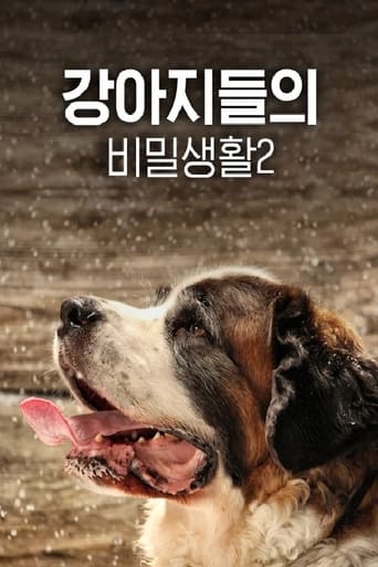 강아지들의 비밀 생활2