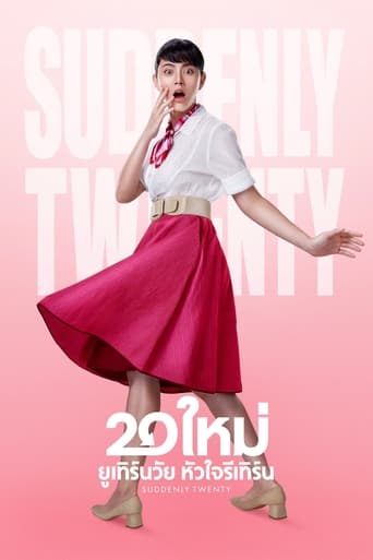 20 ใหม่ ยูเทิร์นวัย หัวใจรีเทิร์น