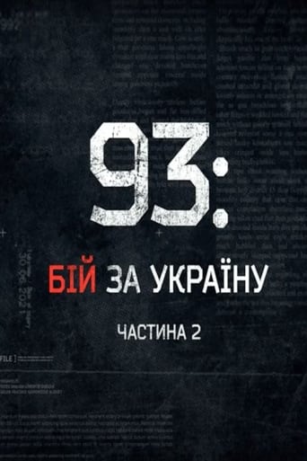 93: Битва за Україну