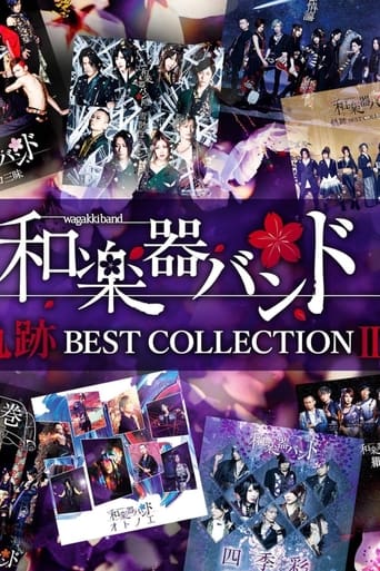 Wagakki Band: Hall Tour 2017 