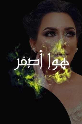 Hawa Asfar