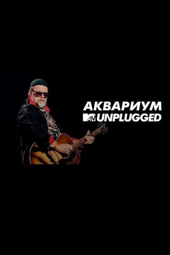 MTV UNPLUGGED: Аквариум