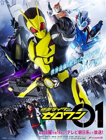 Kamen Rider Zero-One