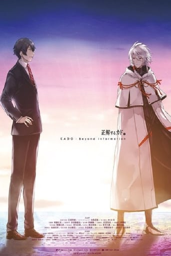 KADO:Beyond Information