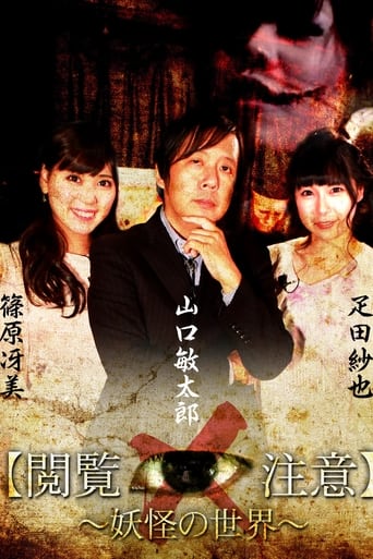 Sekai de Ichiban Kowai Jugyō 