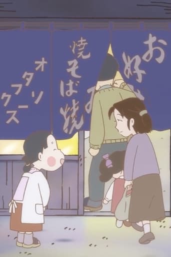 わたしの名はオオタフクコ～小さな幸せを、地球の幸せに。～