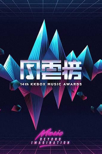 第14届KKBOX风云榜