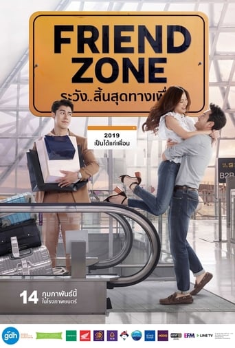 Friend Zone ระวัง..สิ้นสุดทางเพื่อน