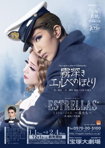 霧深きエルベのほとり / ESTRELLAS ～エストレージャス, 星たち～