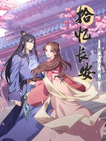 Shi Yi Chang'An - Ming Yue Ji Shi You