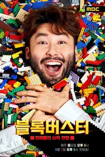 LEGO Masters (Corée du Sud)