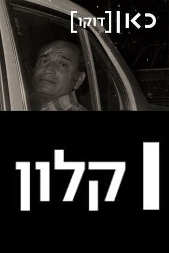 קלון