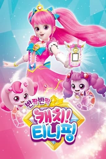 반짝반짝