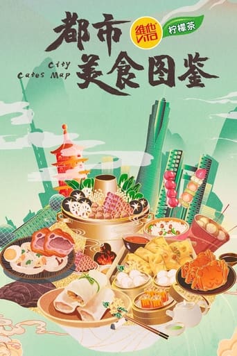 都市美食图鉴
