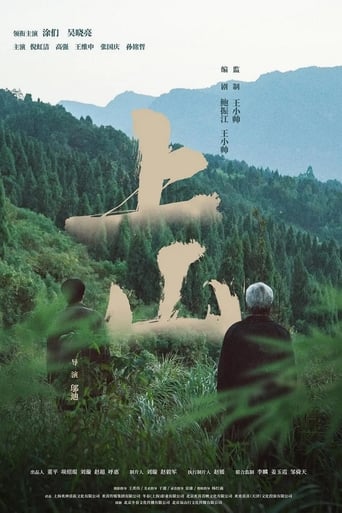 上山