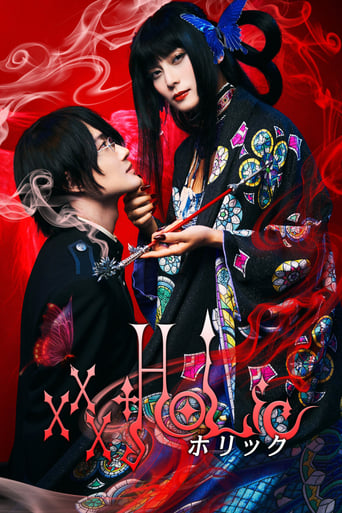 ホリック xxxHOLiC