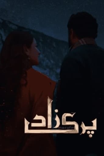 پری‌زاد