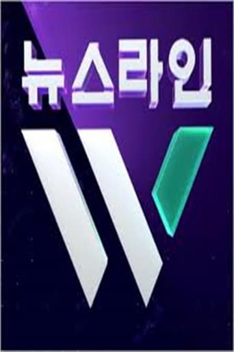 KBS 뉴스라인 W