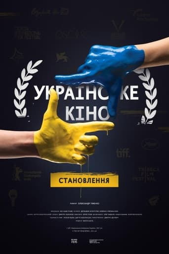 Українське кіно. Становлення