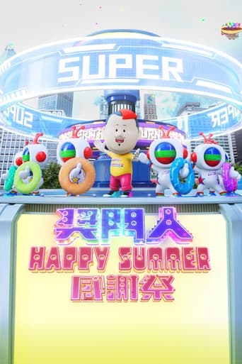 奖门人Happy Summer感谢祭