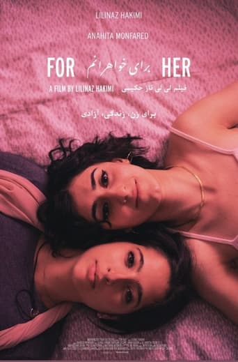 برای خواهرانم