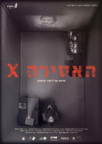 האסירה X