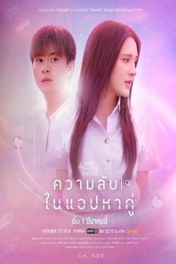 คลับฟรายเดย์เดอะซีรีส์ 16 ตอน ความลับในแอปหาคู่