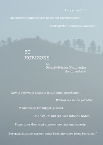 50 горизонтів