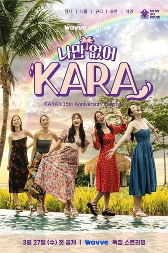 나만 없어, KARA