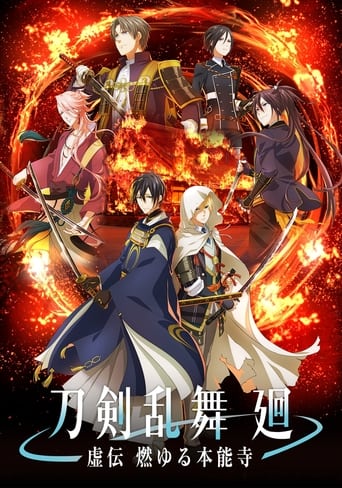 Touken Ranbu Kai - Kyoden Moyuru Honnouji