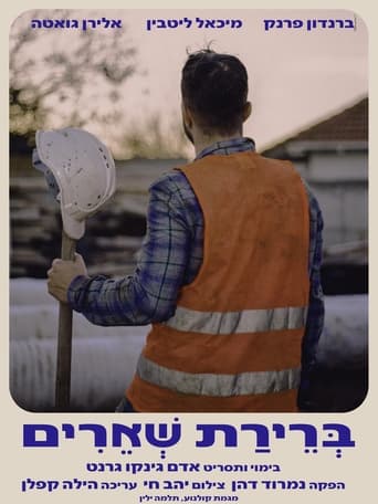 ברירת שארים