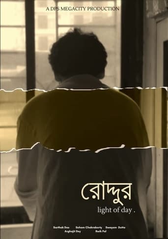 রোদ্দুর