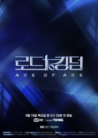 로드 투 킹덤 : ACE OF ACE