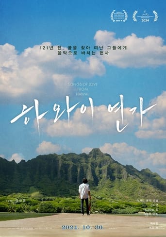 Songs of Love from Hawaii