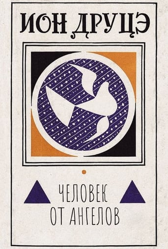 Ион Друцэ. Человек от ангелов