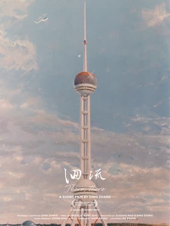 洄流