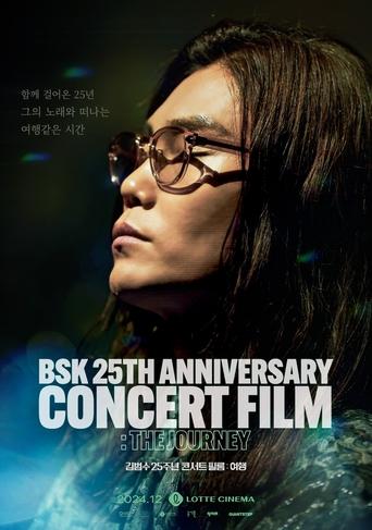 김범수 25주년 콘서트 필름 : 여행