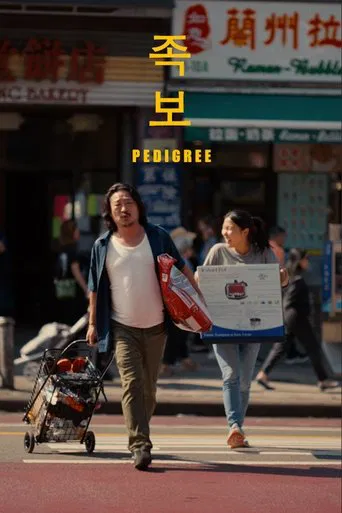 Pedigree