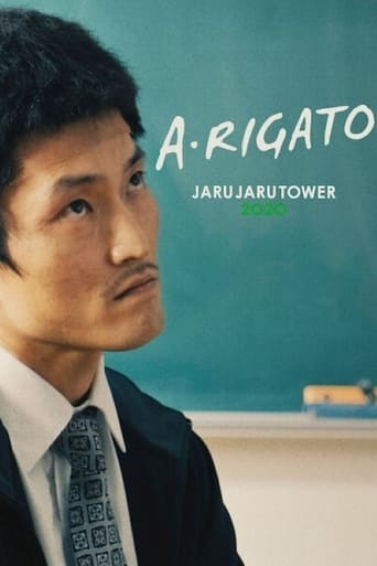 あ・りがとうーJARUJARU TOWER 2020ー