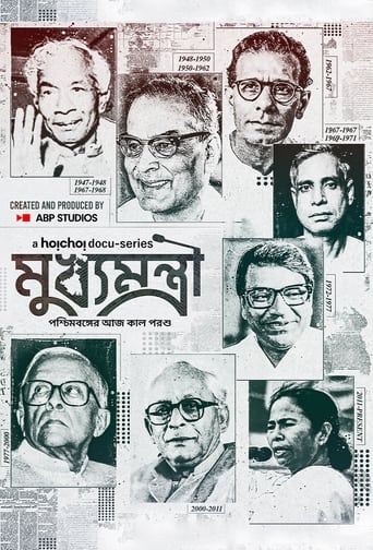 মুখ্যমন্ত্রী