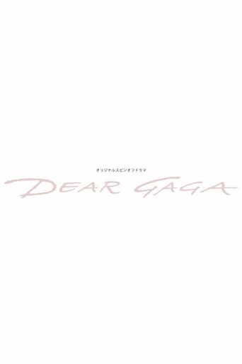 仮面ライダーリバイスオリジナルスピンオフドラマ: DEAR GAGA