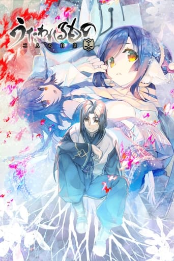 Utawarerumono: Futari no Hakuoro