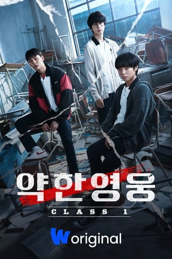 약한영웅 Class 1