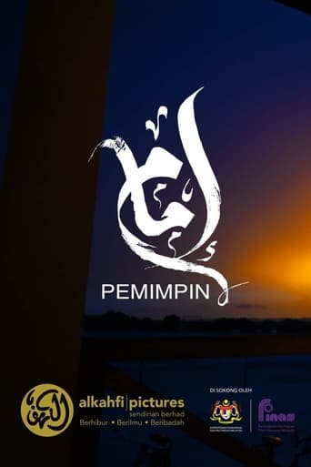 إمام Pemimpin