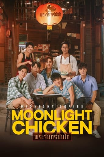 Midnight Series : Moonlight Chicken พระจันทร์มันไก่